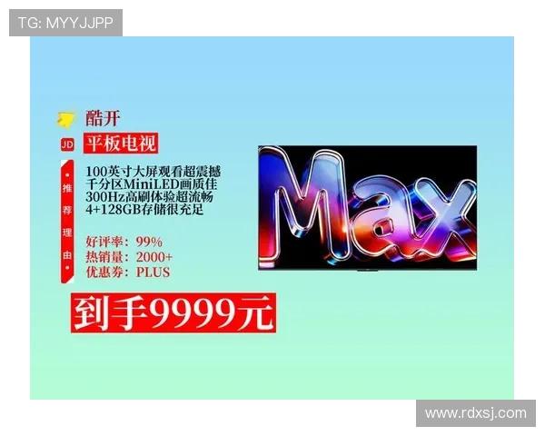 100英寸Mini LED电视又来新品，有608个分区，补贴价6359元