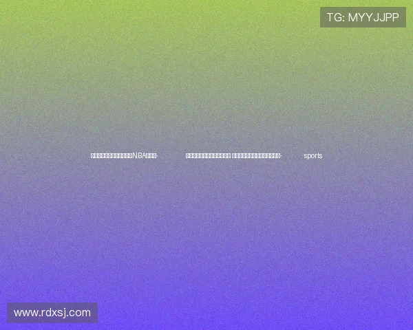 ✅体育直播🏆世界杯直播🏀NBA直播⚽- 企业活力增强、市场需求回升 多个先行指标呈现回升向好态势- sports