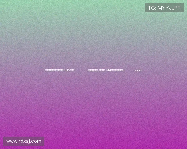 ✅体育直播🏆世界杯直播🏀NBA直播⚽- 加大地下水保护 四川拟建244处地下水监测站点- sports